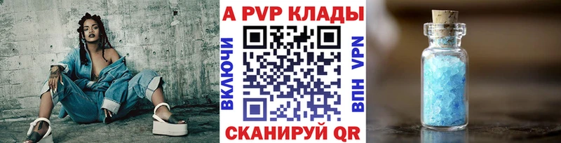 Альфа ПВП Соль Великие Луки