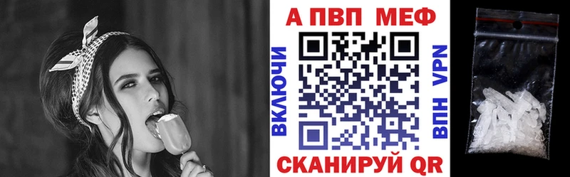 где купить наркоту  Великие Луки  Альфа ПВП Crystall 