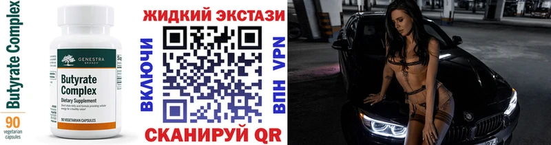 наркота  Великие Луки  Бутират бутик 