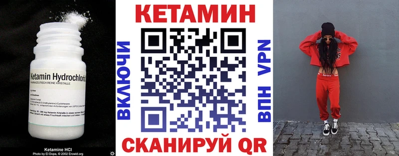 КЕТАМИН ketamine  цена наркотик  blacksprut как зайти  Великие Луки 