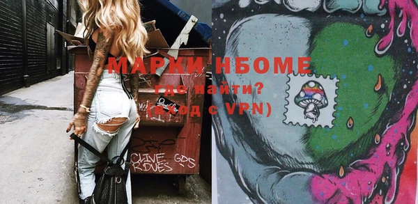 марки nbome Аркадак