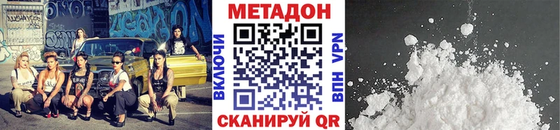 Метадон VHQ Великие Луки